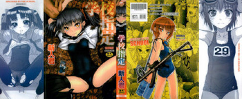 [Shinjinkun] Gakkou Shitei [Chinese]