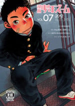 (Shota Scratch 18) [Shounen Zoom (Shigeru)] Manga Shounen Zoom Vol. 07 [English]