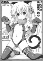 (Mimiket 37) [Kurubushi-kai (Dowarukofu)] Illya no Kyousei Maryoku Kaishuu (Fate/kaleid liner Prisma Illya)