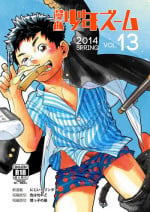 (Shota Scratch SP2) [Shounen Zoom (Shigeru)] Manga Shounen Zoom Vol. 13 [English]