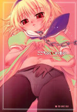 [Anekono-Techo (Koume Keito)] Kokoro no Iremono (Higurashi no Naku Koro ni) [2005-05-20]