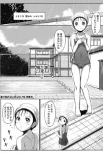 [Seito A] Oyogeru You ni Naritai na - I want to be able to swim. Ch. 1-2 [Digital]