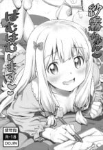 (C92) [Majipan! (tyuda)] Sagiri-chan Hamuhamu shimasu (Eromanga Sensei)