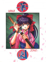 (C51) [Himawari Club (Yuuki)] Hanazono (Sakura Taisen)