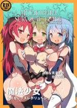 [Gedoudan (Gedou Danshaku)] MITAKIHARA SURVIVAL GUIDE (Puella Magi Madoka Magica) [Digital]