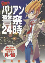 (DUEL PARTY2) [Mijinko Paradise (Azuma Juuji)] Micchaku! Barian Keisatsu 24-ji (Yu-Gi-Oh! ZEXAL)