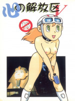 [Fujiko Fujio FC Kurosawa Kei (Kurosawa Shouhei)] Kokoro no Kaihouku 5 (TP Bon, Doraemon)