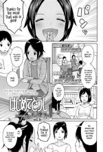 [Shiden] Hajimete Doushi | First Times (COMIC LO 2016-07) [English] {NecroManCr}