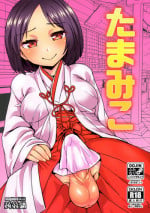 (C92) [Konnyaku Nabe (magifuro Konnyaku)] Tama Miko