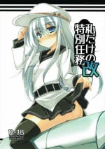 (C85) [ELHEART'S (Ibuki Pon)] Watashi dake no Tokubetsu Ninmu. Kai (Kantai Collection - Kancolle-)