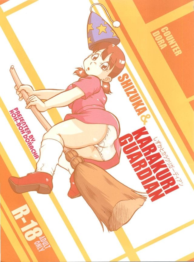 (C74) [Kobou Doracha (Yukimura)] COUNTER DORA SHIZUKA & KAKUGARI GUARDIAN (Doraemon)
