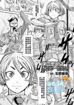 [Ishino Kanon] Boku no Chuusei wa Saigo no Itteki | Loyal to the Last Drop (Shasei Kanri Manaics Vol.2) [Chinese] [沒有漢化]