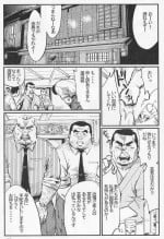 [Kobinata] Rentai sekinin (SAMSON No.309 2008-04)