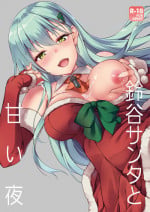 (COMIC1☆11) [Yusaritsukata (Awayume)] Suzuya Santa to Amai Yoru (Kantai Collection -KanColle-) [English] {doujins.com}