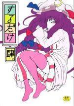 (C82) [Fugodoku (Katou Fuguo)] SURUDAKE Yon. (Touhou Project) [English] [desudesu]