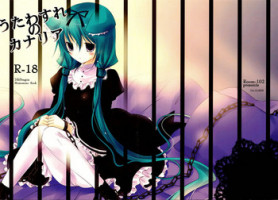 [102 Goushitsu (vanilla)] Utawasure no Canaria (7th Dragon) [2009-11-01]