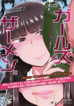 (C92) [Great Canyon (Deep Valley)] Girl?s & Semen III Nishizumi Shiho no Moteamashita Ureure Body wo Chuunen Chinpo de Soutou Sakusen! Iemoto Ransou ni Idenshi Seichuu Butai Shinkou Kaishi ~Tane wa Maiorita~ (Girls und Panzer)