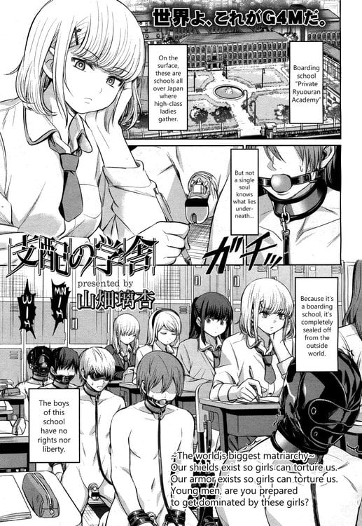 [Yamahata Rian] Shihai no Gakusha (Girls ForM Vol. 15) [English] {Hennojin} [Digital]