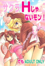 (C62) [Juushoku to Sono Ichimi (Various)] Sakura H Janai Mon! (Sakura Taisen)