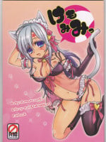 [Bohyadam (Pomeko, Amano Sumi)] Kemomimi! (D.Gray-man)