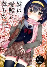 (COMITIA119) [squeezecandyheaven (Ichihaya)] Imouto wa Juken ni Ochita | My little sister failed her entrance exam. [English]