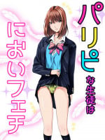 [Sansui (Sen)] Paripi na Seito wa Nioi Fetish