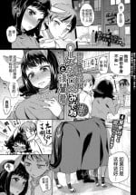 [Mizone] OL Kentauros to Kouhai-kun (COMIC BAVEL 2017-10) [Chinese] [Kirin个人汉化] [Digital]