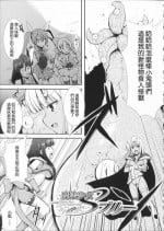 [C.R] Mahou Shoujo Shiny Blue (Ikusa Otome Haiboku no Nare no Hate) [Chinese]