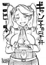 [EROQUIS! (Butcha-U)] Gyanko no Hayaben Copy Bon deshou ga! (Gundam Build Fighters Try) [Digital]