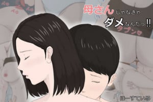 [Horsetail] Kaa-san Ja Nakya Dame Nan Da!!! + Zoku Kaa-san Ja Nakya Dame Nan Da!!! [Chinese] [TMOS个人汉化]