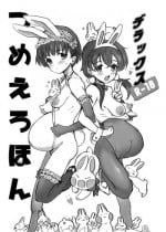 [Yurerutikuwabu (Numata Chihiro)] Tsume Erohon Deluxe [Digital]