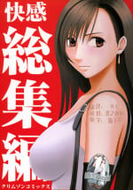 [Crimson (Carmine)] Kaikan Soushuuhen (Final Fantasy 7) [Chinese] [靴下汉化组] [Digital]