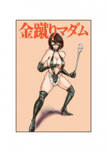 [Pecan (Makunouchi)] Kinkeri Madam