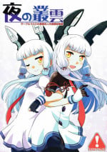 (NaniColle!3) [Utahime (Izumi Masashi)] Yoru no Murakumo (Kantai Collection -KanColle-)