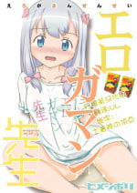 (C92) [Himeshibori (YAMATO)] Erogaman Sensei (Eromanga Sensei) [Chinese] [檸檬茶漢化組]