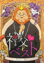 (C86) [Kudamono damono (Kajitsu)] Shinpu is Best - Priest is Best [English]