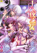 [Ramiya Ryou] Izayoi Otome