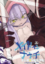 (C91) [sugusoko (Yuma Ryouhei)] Made in Nanachi (Made in abyss)