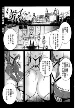 [Fei] Ippai Itte ne, Yuusha-sama Ch. 1-7