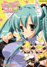 (COMIC1☆2) [Shigunyan, Soyoking (Shigunyan, Soyoki)] Nyan Nyan Daisakusen (VOCALOID) [English] [Zeus777]