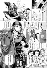 [TYPE.90] Nishinomiya Senpai no Yamitore (Jyuai Kantsu) [Chinese] [大黄粘痰个人汉化]