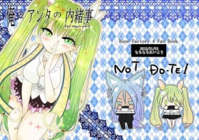 (CCOsaka92) [Mochimochitaiyo (Morita Mochikichi)] Ore to Anta no Naishogoto (Rune Factory 4)