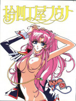(C53) [Toufuya (Various)] Toufuya Juuyonchou (Various)