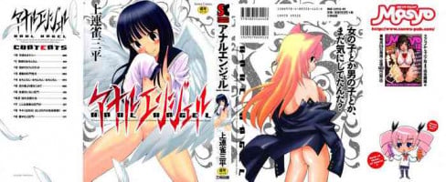 [Kamirenjaku Sanpei] Anal Angel [Chinese] [不冠名汉化] [第0-2话重制]