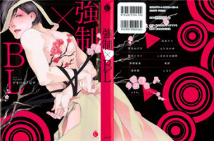 強制×BL (Charles Comics)