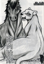 (Kansai! Kemoket) [Mayoineko (Various)] Jaku Niku Goukan (TOKYO JUNGLE)