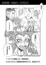 [Den Meka] 眼左右(人外パロ)