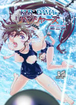 [Senbon Torii] Kurodama Revengers Daisanya (Inju Seisen Twin Angels)