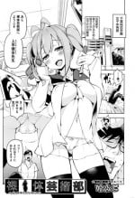 [Kenji] Ratai Geijutsu-bu Ch.1-5