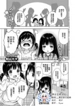[Konayama Kata] Namahaishin ni Ki o Tsukete (COMIC ExE 09) [Chinese] [绅士仓库汉化] [Digital]
